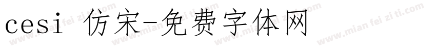 cesi 仿宋字体转换